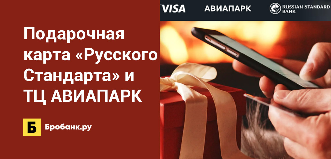 Кредитная карта кредит русский стандарт взять кредит наличными под машину