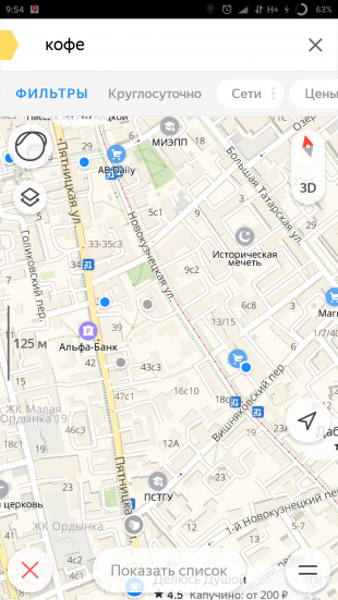 «Яндекс.Карты» города: умный поиск по общепиту