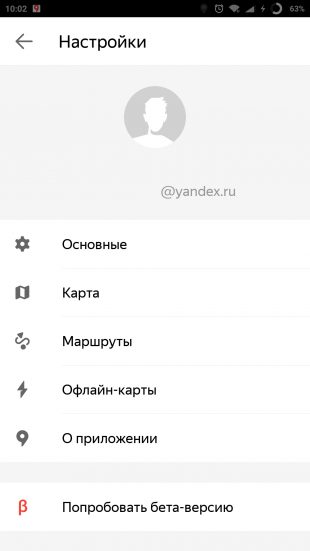 «Яндекс.Карты» города: настройки