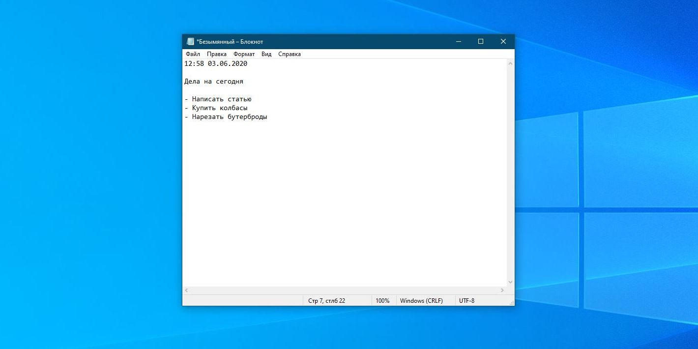«Блокнот» Windows: формат TXT универсален