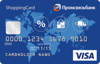 Промсвязьбанк — Карта «ShoppingCard» Visa Platinum рубли