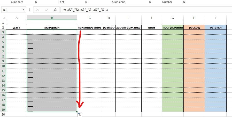 Учет расхода материалов. MS Excel для рукодельниц, фото № 3