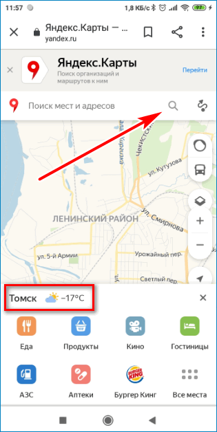 Карта на телефоне Yandex