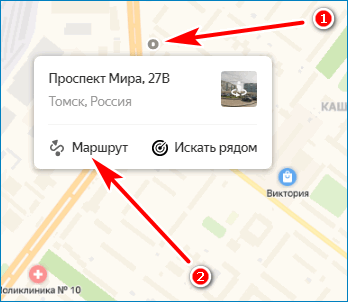Кнопка маршрут Yandex