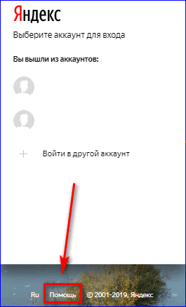 Ссылка помощи в Яндекс Деньги