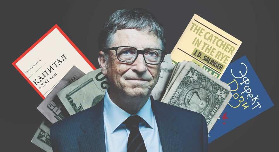 Картинки на тему что читают богатые люди, а именно Билл Гейтс