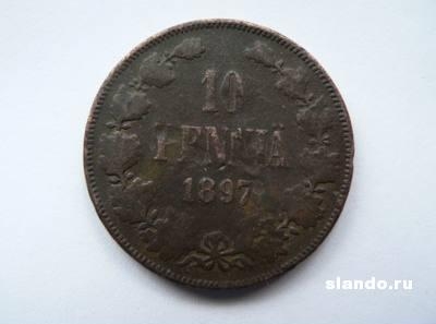 10 Монета 1897 года номиналом 10 пенни