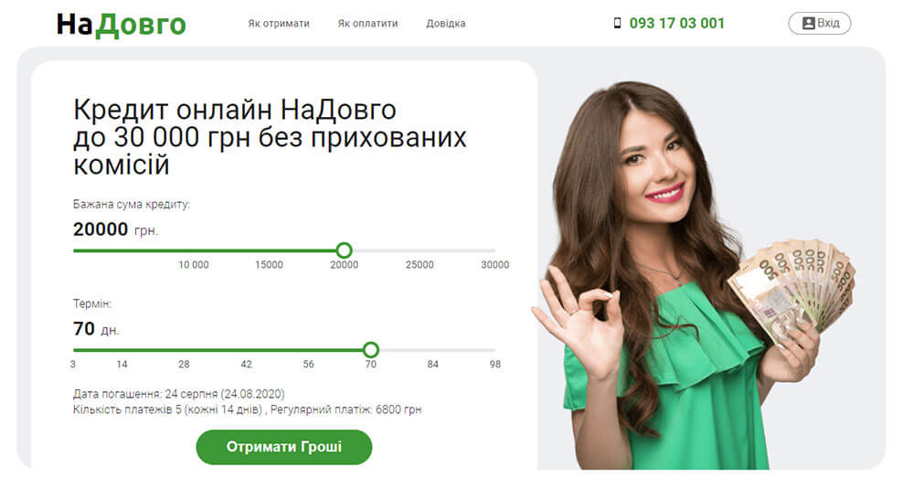 Кредит до 30000 рублей на карту без справок и поручителей микрофинансовый кредит онлайн на карту