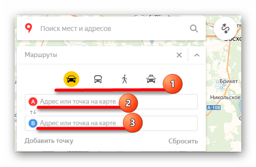 Меню построения маршрута на странице Яндекс.Карты