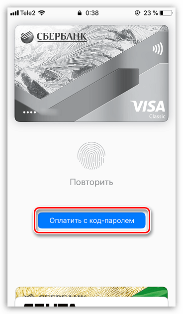 Оплата через Apple Pay кодом-паролем на iPhone