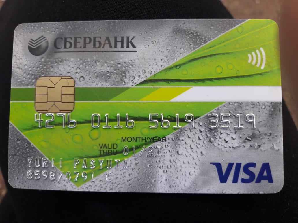 Моя карта visa