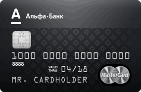 Альфа-Банк - Mastercard World Black Edition Альфа-Банк