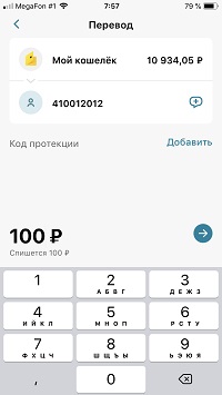 форма для перевода средств Яндекс денег