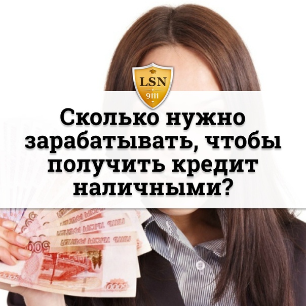 Как взять неофициальный кредит в июле планируется взять кредит в банке на сумму 545000 рублей условия его