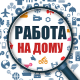 15 лучших приложений для поиска работы в России