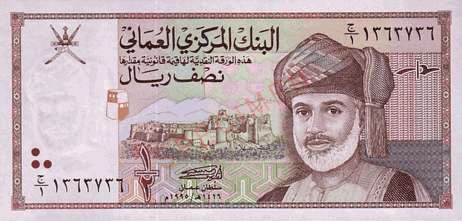 третья самая дорогая валюта мира Оманский Риал