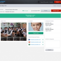 Программно-аппаратная система инклюзивного образования для общеобразовательных школ