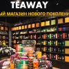 Сеть специализированных магазинов чая и кофе нового формата Teaway