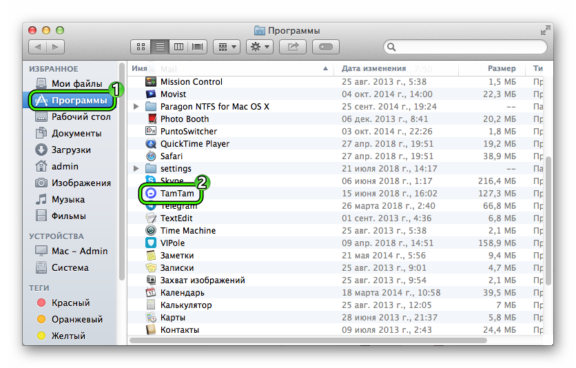 Удаление мессенджера ТамТам на Mac OS